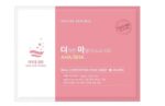 Nature Republic Real Comforting Mask Sheet AHA/BHA