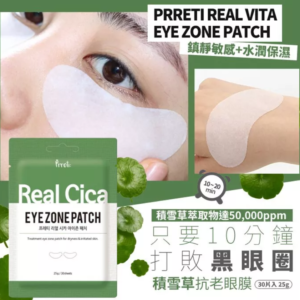 Prreti Real Cica Eye Zone Patch 30sheets